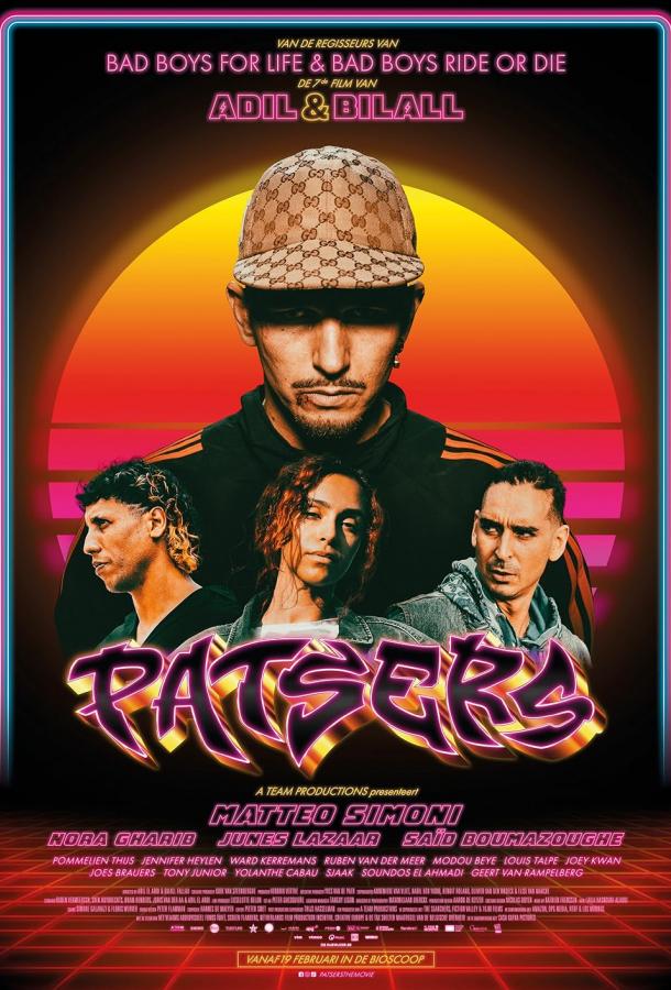 Гангстеры (2025)